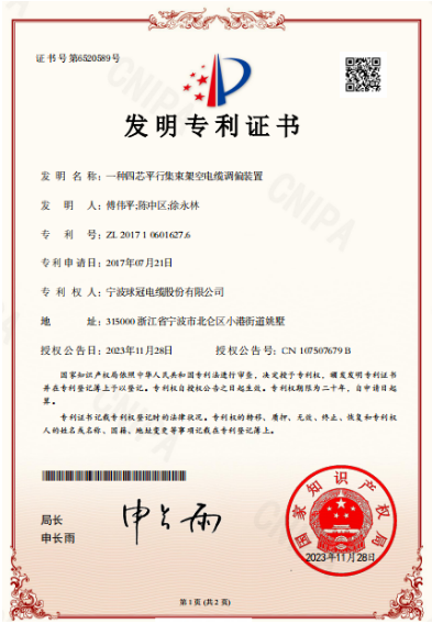 科创新材获得实用新型专利授权:“一种湿法冶金反应釜底吹气搅拌专用净化器”