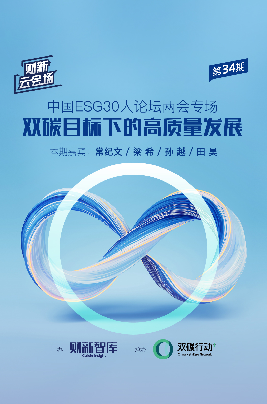 亚投行和亚行助力巴基斯坦首发熊猫债