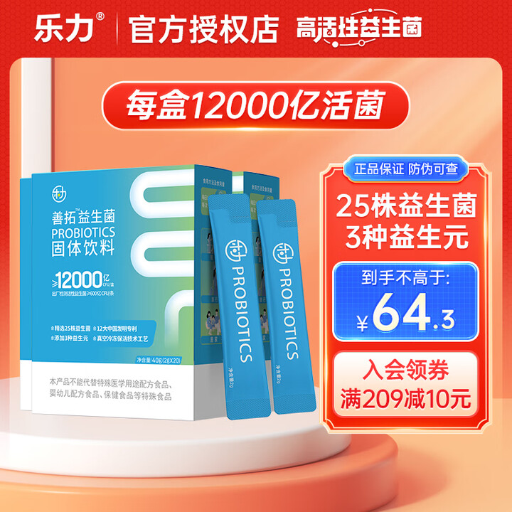 蔚蓝生物获得发明专利授权:“一种含唾液联合乳杆菌和长双歧杆菌的益生菌晶球及其制备方法”
