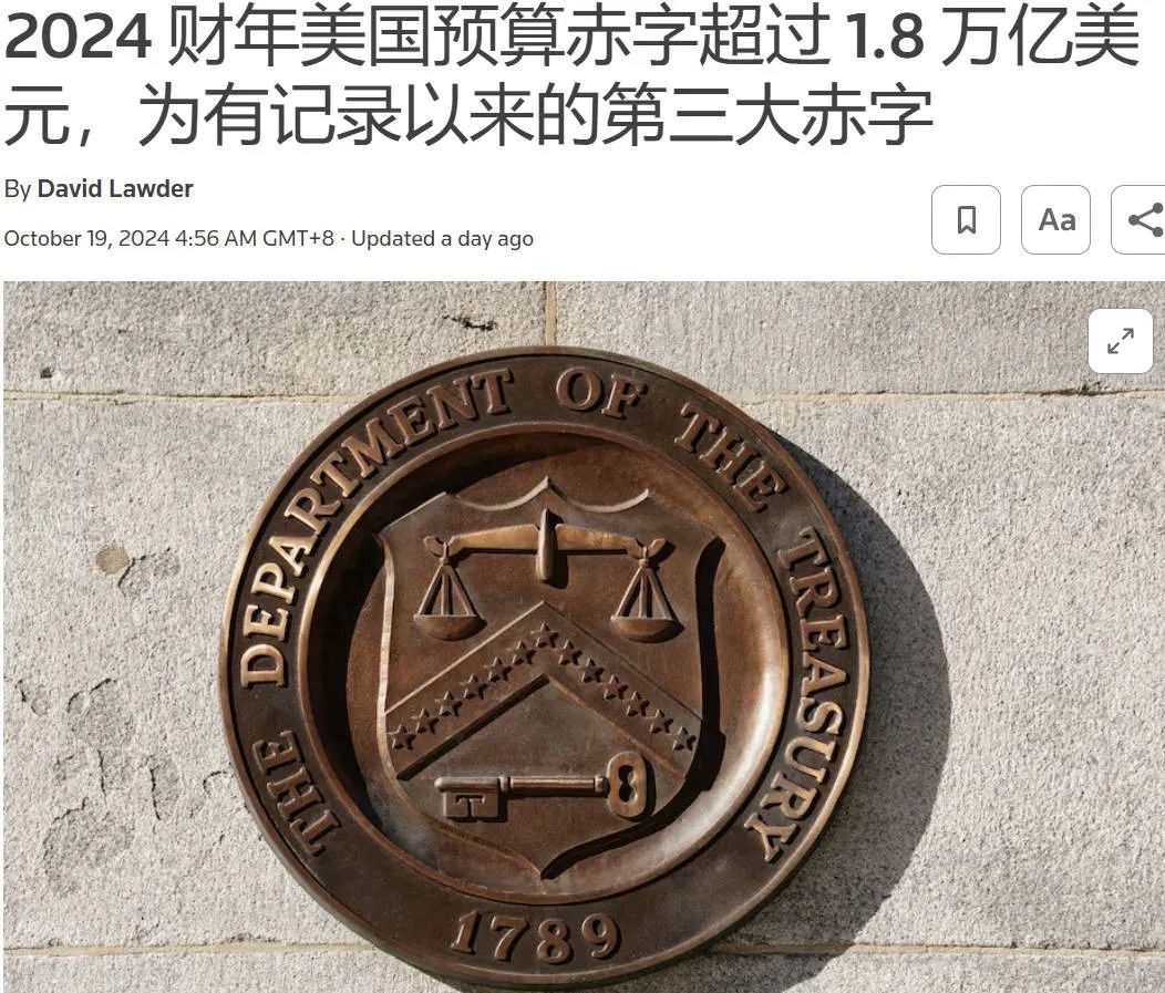 财政现金结余增至1.2万亿卢比,但超额借款1.78万亿推高债务负担