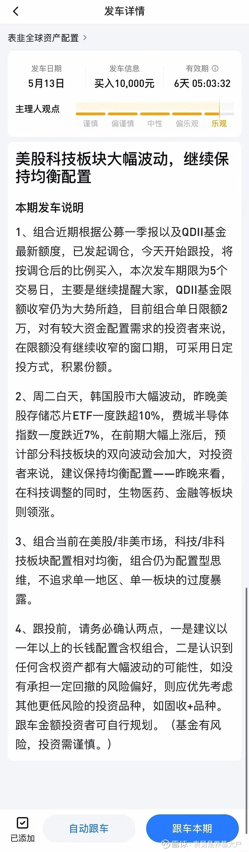 【债市观察】海外债市迎新一轮抛售 国内债市保持定力不改震荡格局