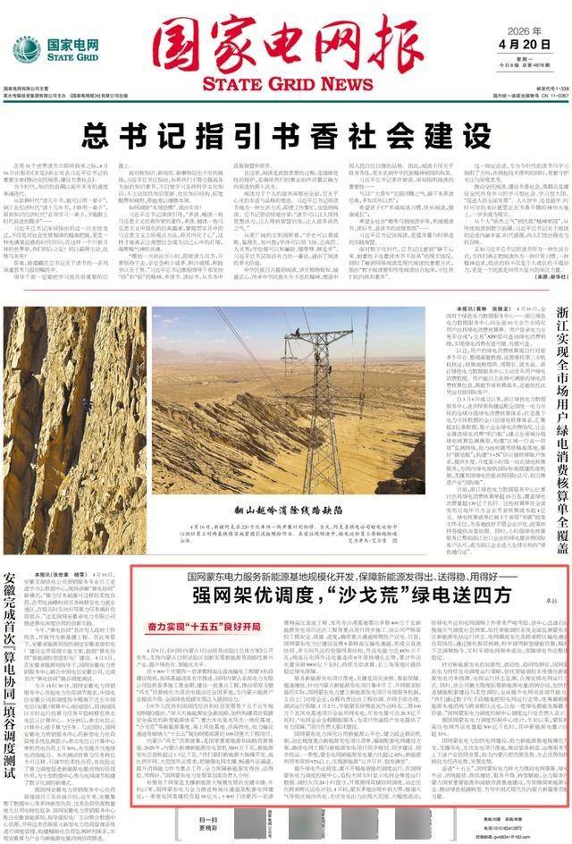 中国人保董事长丁向群:重点在四个方面加力 全力以赴实现“十五五”良好开局