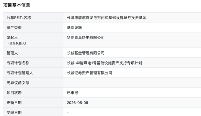 沪市债券新语｜首批REITs指数基金申报！公募REITs指数化投资正式起航