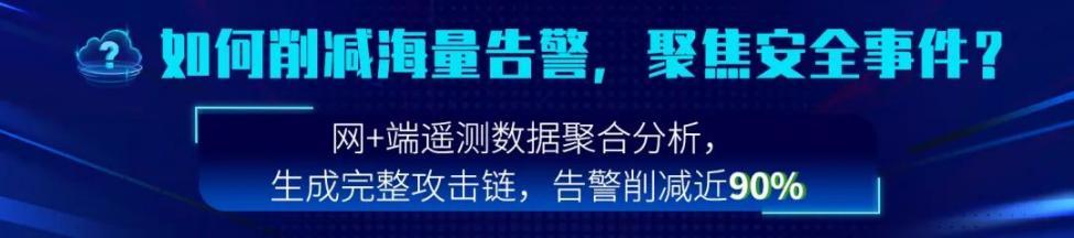 深信服获得发明专利授权：“一种告警方法、装置及电子设备和存储介质”