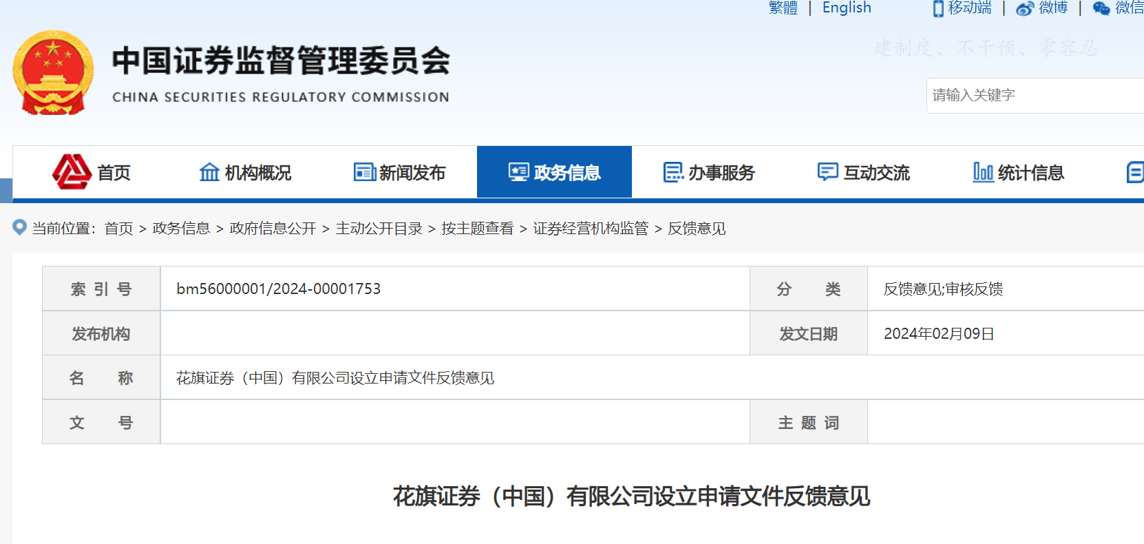 中汽股份：向不特定对象发行可转换公司债券申请获证监会同意注册批复