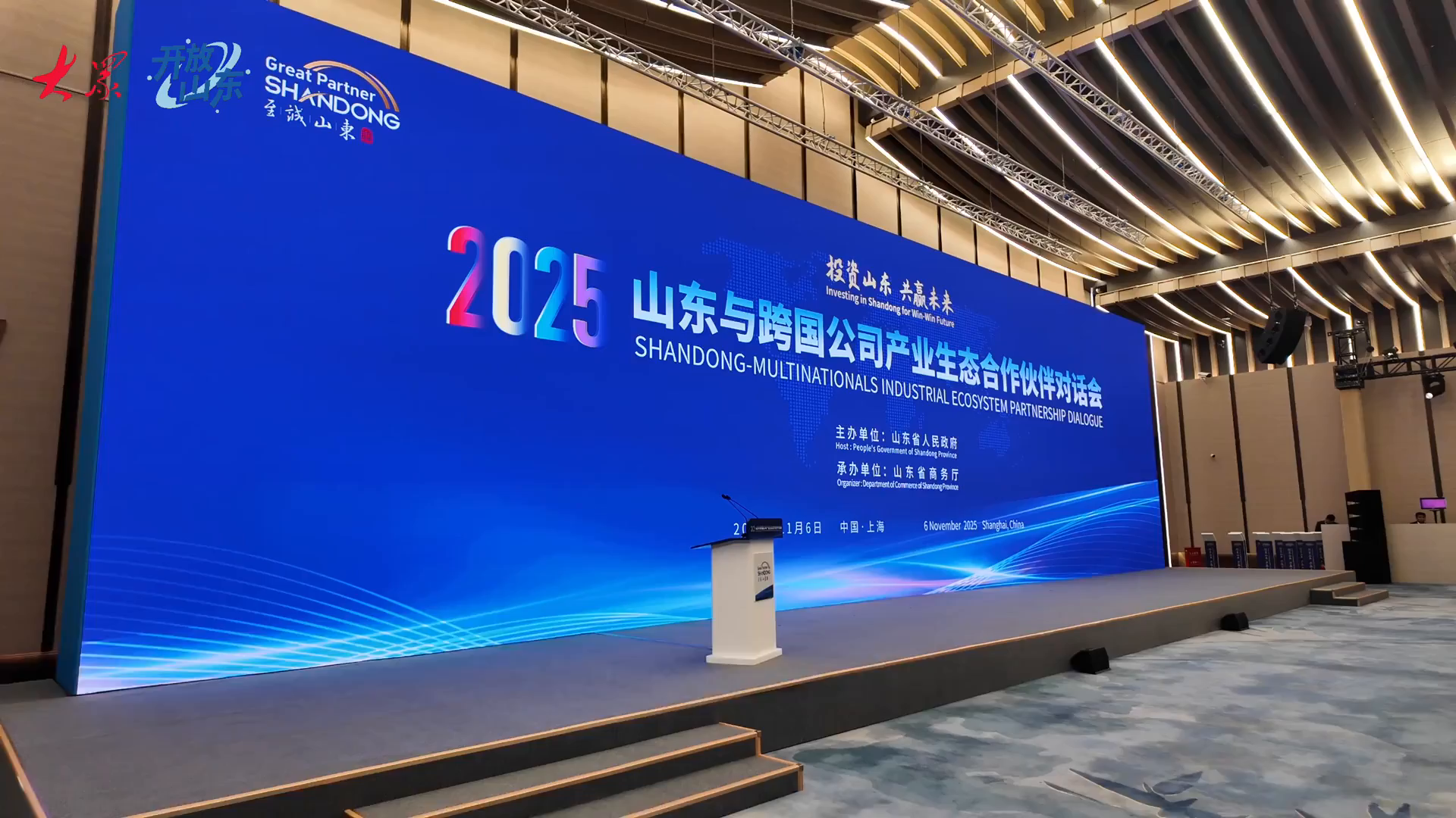 中国联通亮相山东2026世界电信和信息社会日主题论坛
