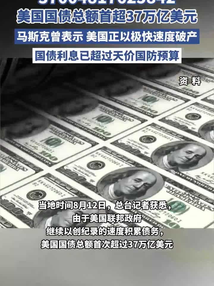 美国30年期国债收益率上升至5.195%