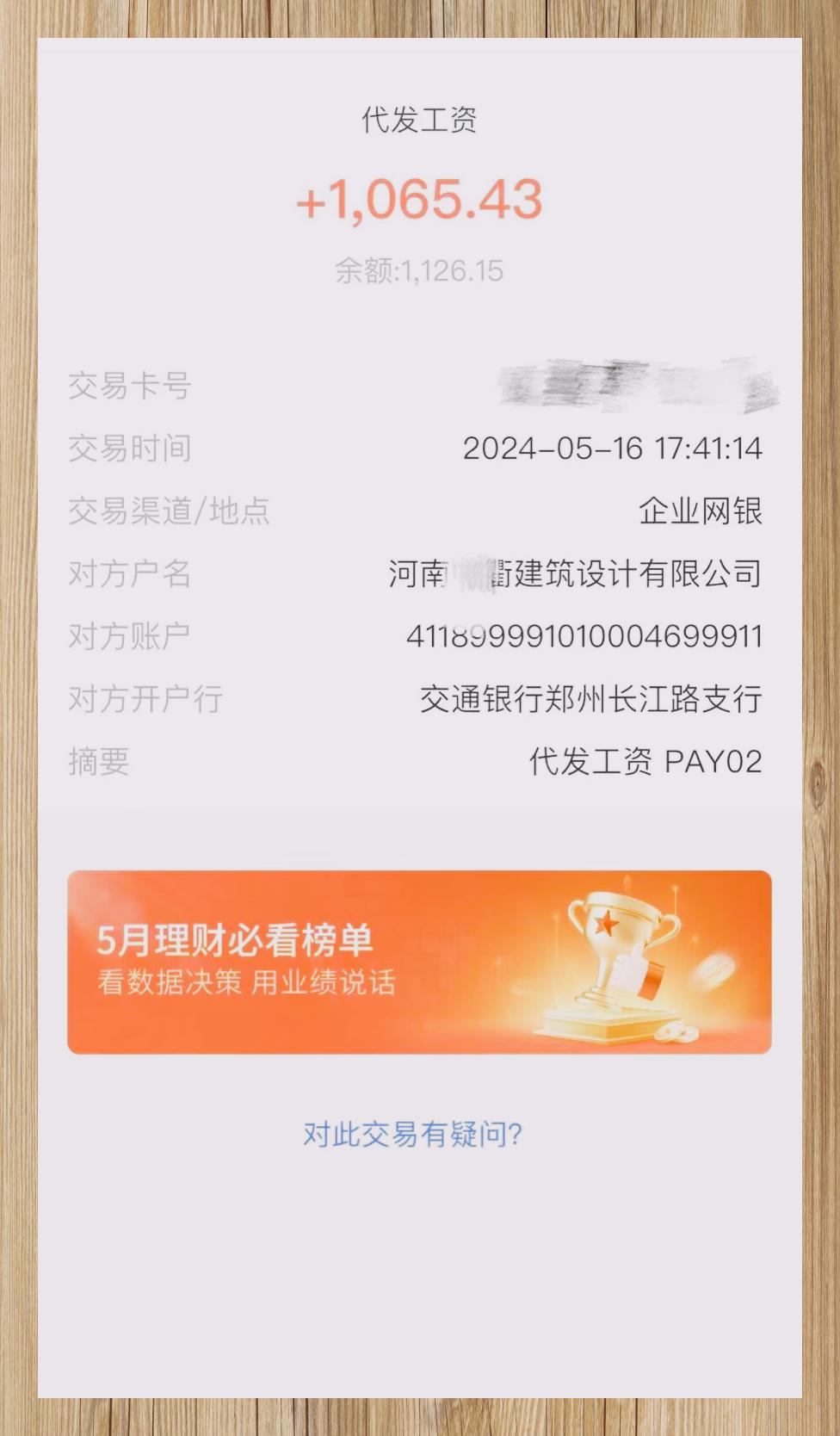 设研院:公司紧抓政策机遇,制定了详细的应收账款催收计划