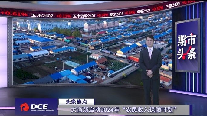 大商所三个化工品月均价期货首次现金交割顺利完成