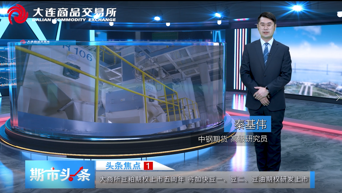 大商所三个化工品月均价期货首次现金交割顺利完成