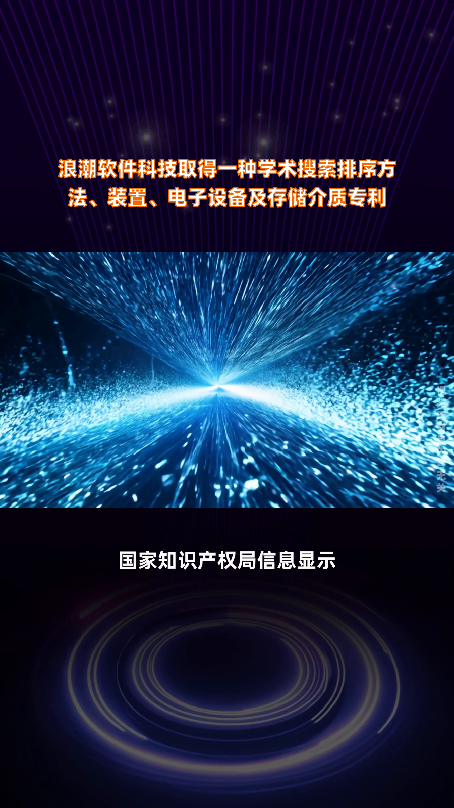 工商银行获得发明专利授权:“数据处理方法、装置、设备及存储介质”