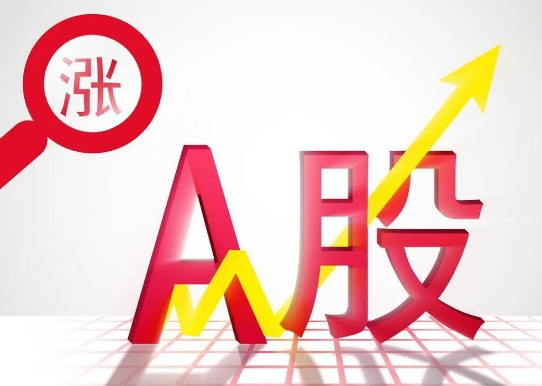 A系列指数小幅调整，机构称A股确定性优势凸显，关注A500ETF易方达（159361）中长期投资价值