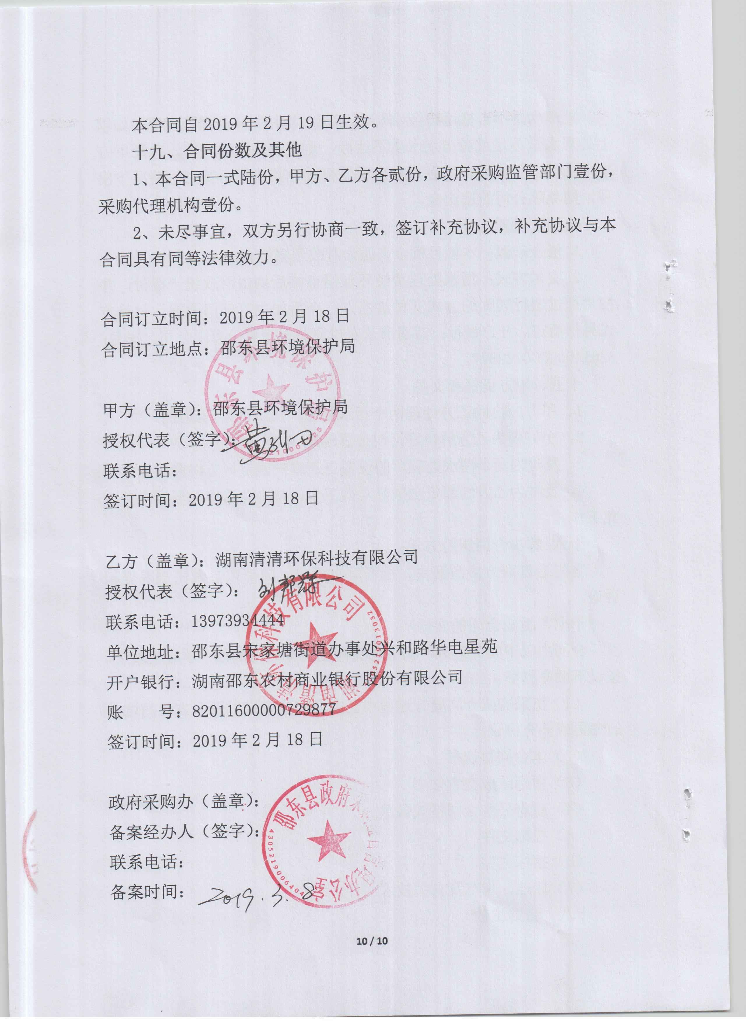 汉邦高科:双方根据合同约定和项目开展情况,正常推进各项工作