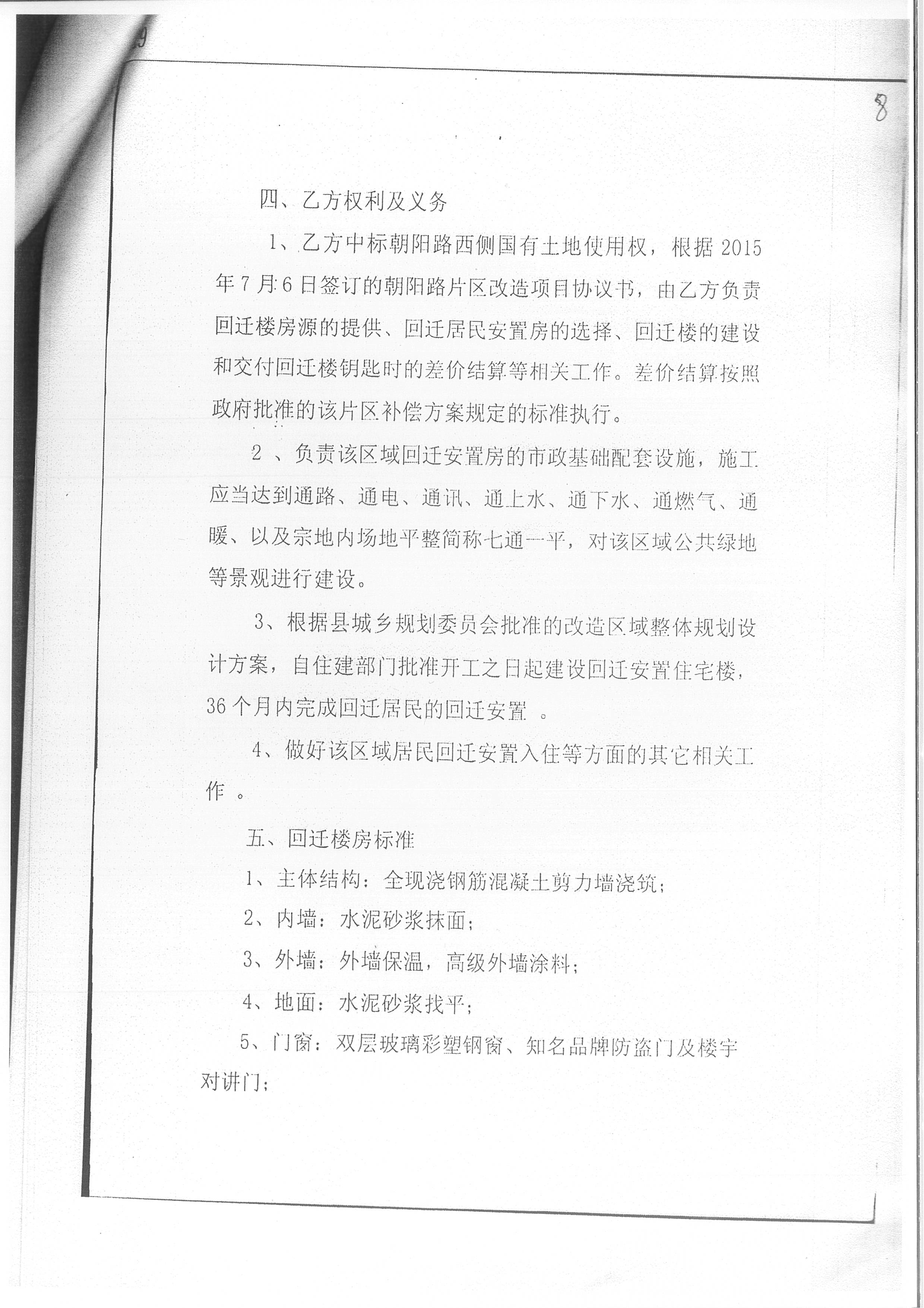 汉邦高科:双方根据合同约定和项目开展情况,正常推进各项工作