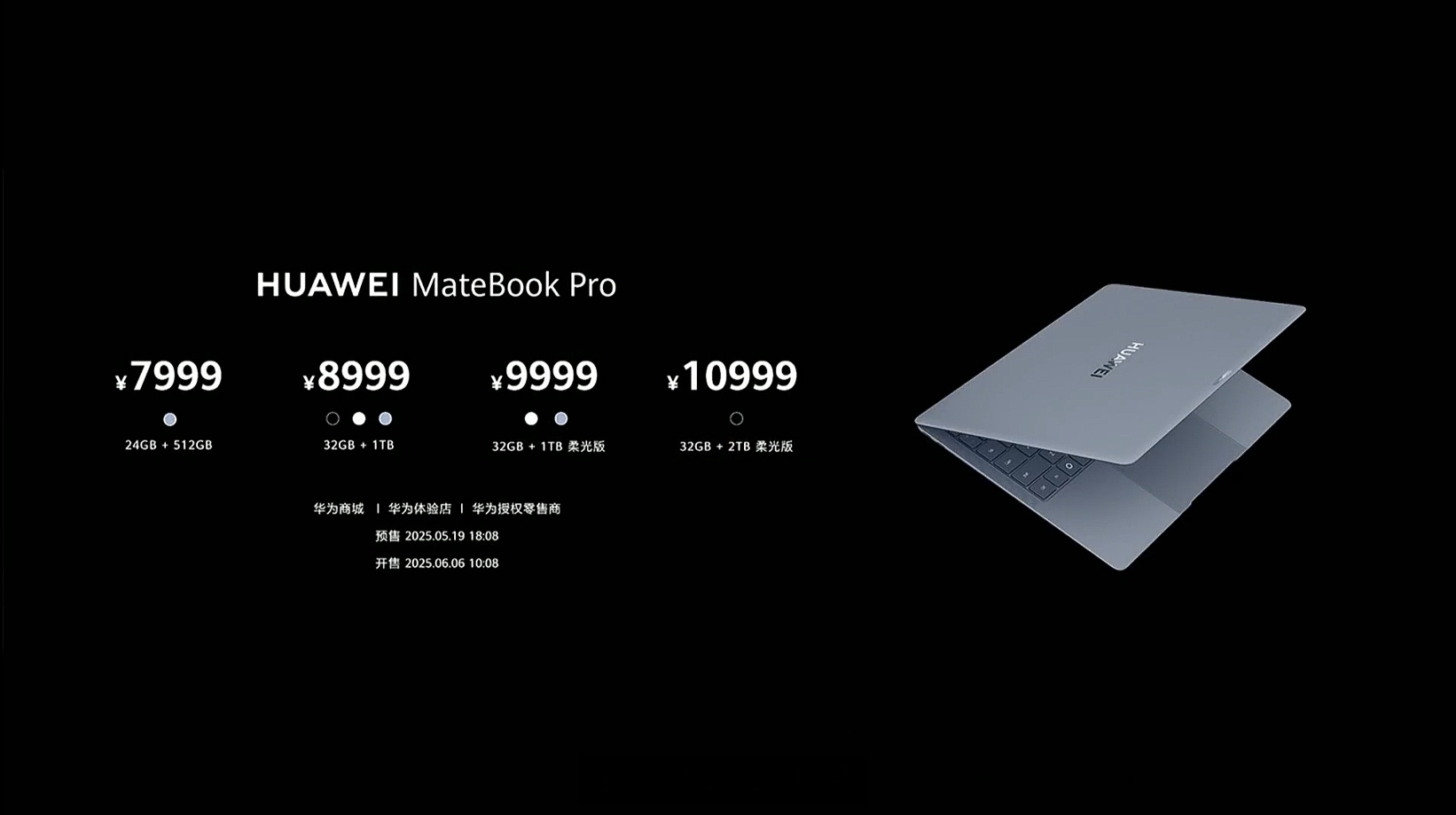 华为MatePad Pro Max国内官宣预售 以软硬协同创新拓宽平板产业边界