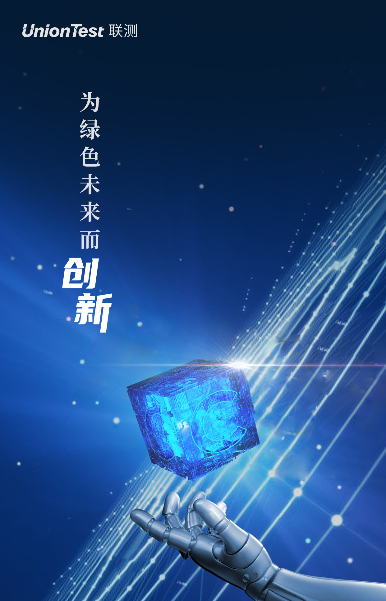 联测科技：5月20日董事李辉减持股份合计2444股