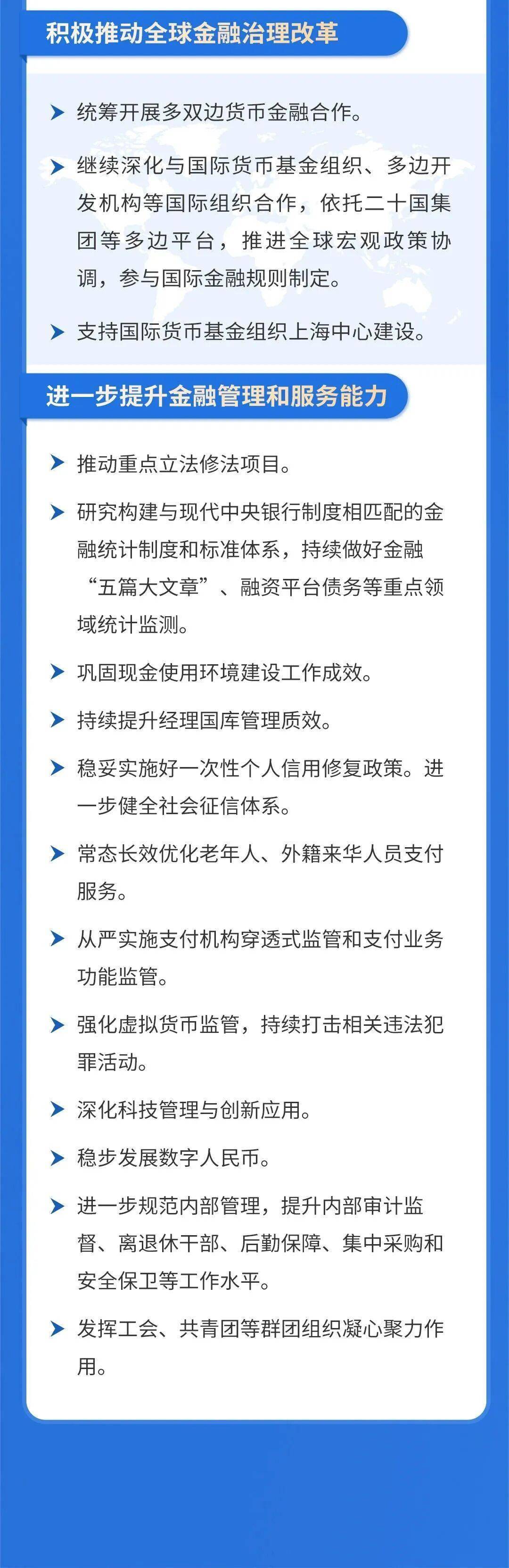 政府工作报告：2026年继续实施适度宽松的货币政策；中行计划今年投放超万亿元贷款支持重点消费领域 | 金融早参