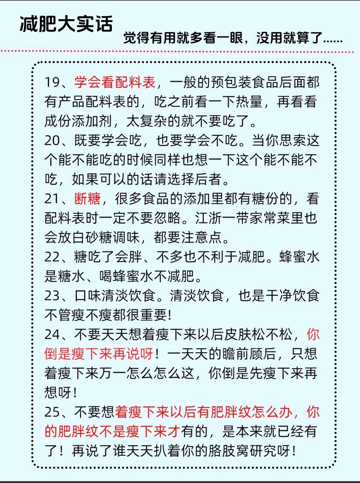 远离“隐性饥饿”，在家吃饭如何吃得更好