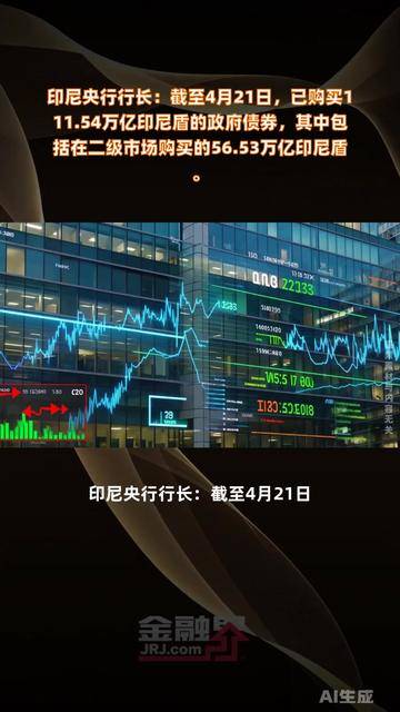 央行：4月末债券市场托管余额200.7万亿元