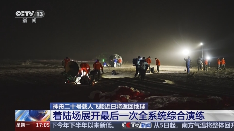 神舟二十三号载人飞行任务新闻发布会将于今日上午9时召开