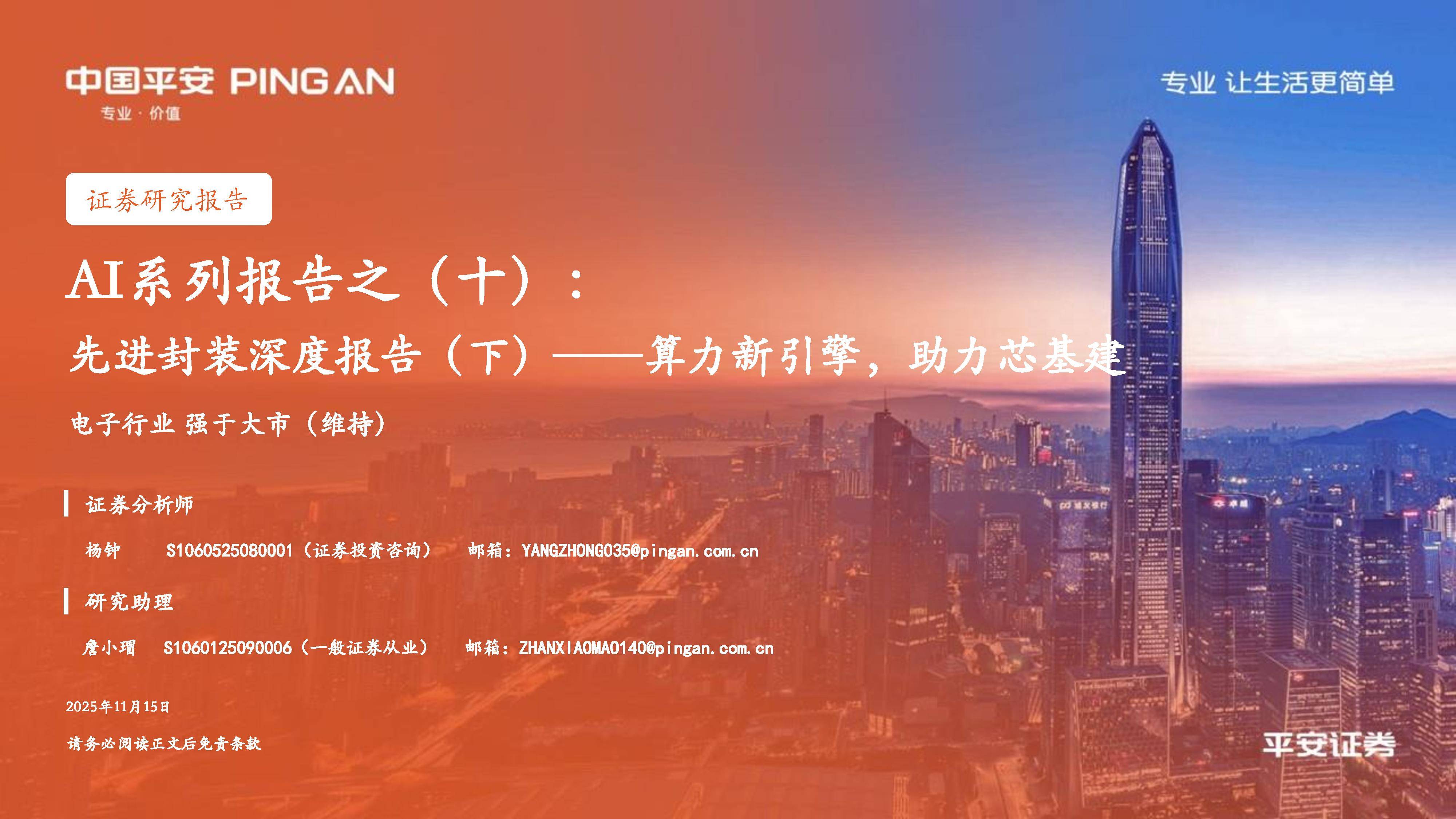 景嘉微:公司正在按计划推进募投项目“高性能通用GPU芯片研发及产业化项目”和“通用GPU先进架构研发中心建设项目”实施