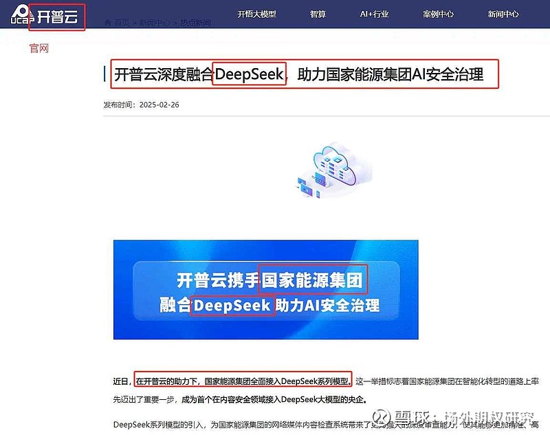 开普云(688228.SH):累计回购5090.27万元公司股份