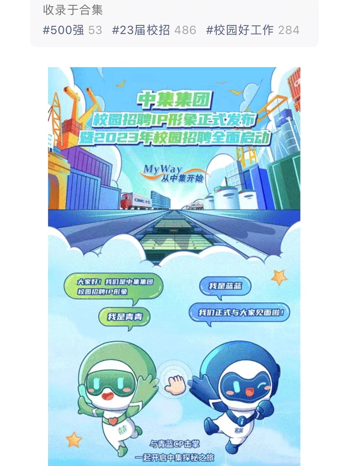 中集集团:本集团是全球领先的物流及能源行业设备及解决方案供应商