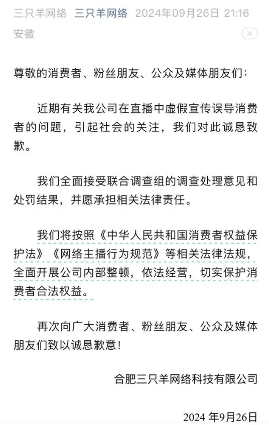 罗欣药业子公司因何被罚没186万元？