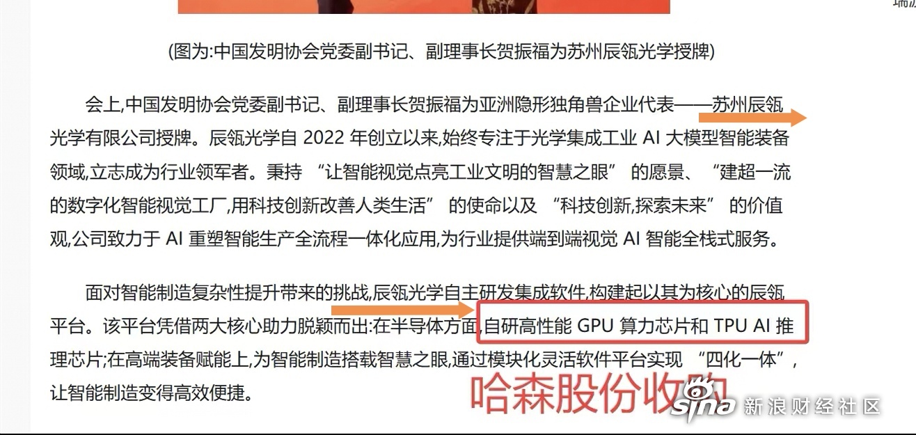 哈森股份(603958.SH):拟收购苏州郎克斯45%股权 交易价格2.92亿元