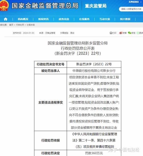 罗欣药业子公司因何被罚没186万元？