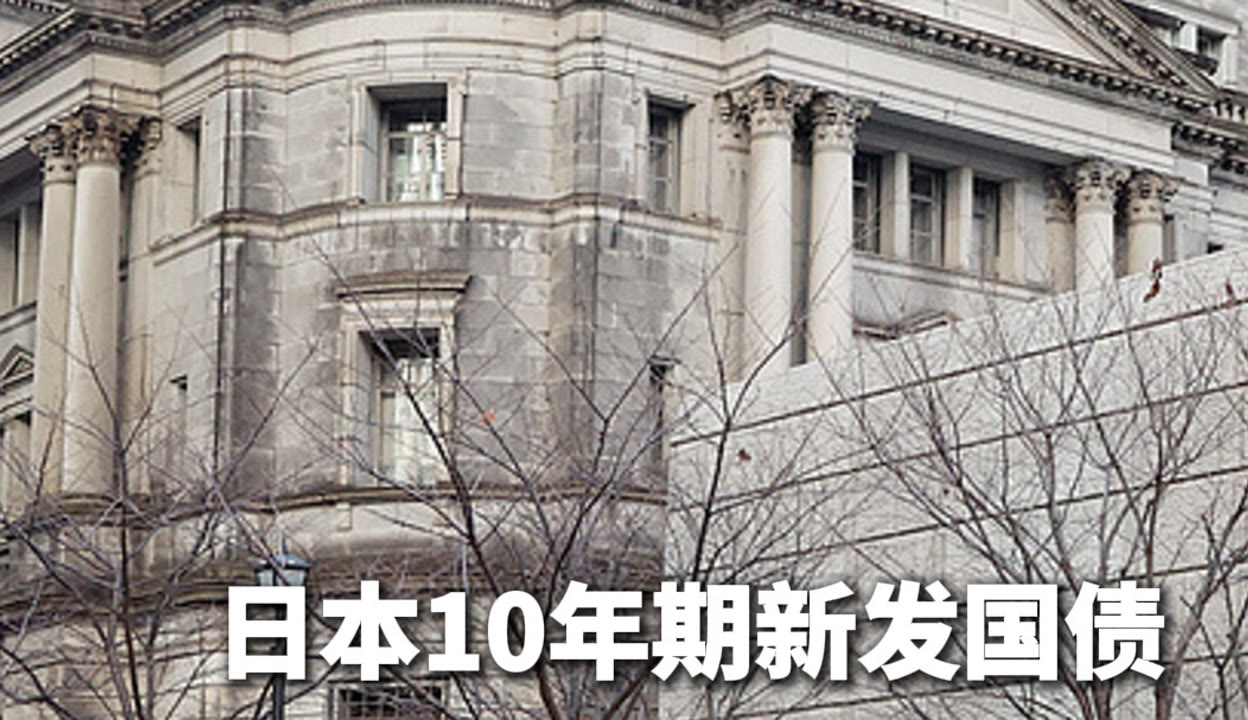 日本30年期国债收益率下跌5个基点至3.96%