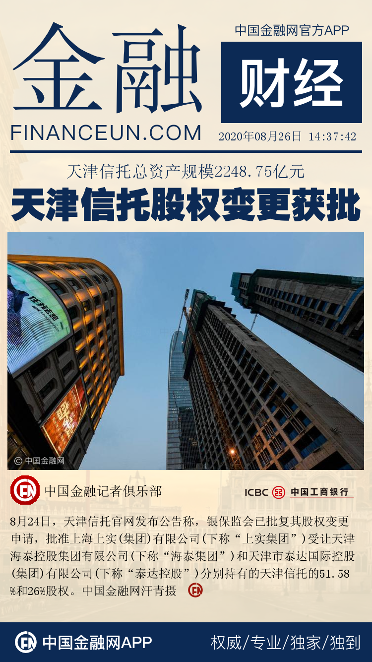 央行:加快推进重点金融立法 强化业务领域制度建设