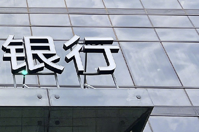 交通银行完成发行400亿元无固定期限资本债券