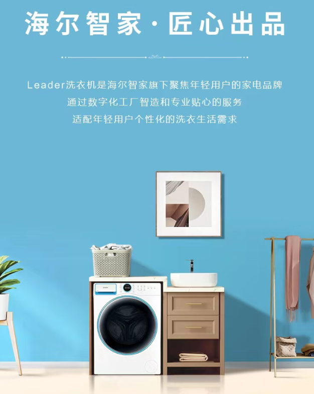 海尔智家获得发明专利授权:“衣物处理设备的控制方法”