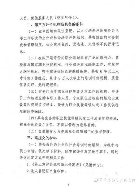 央行加码呵护下债市偏强整理，资金由紧转松激活短端修复 | 机构要评