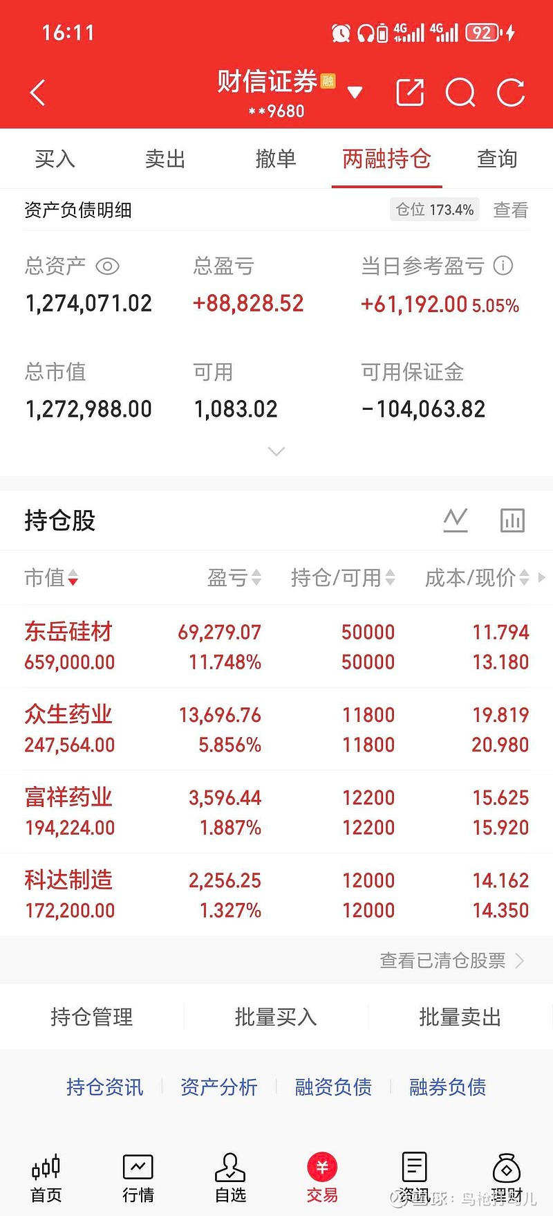 包钢股份(600010.SH):累计回购公司股份6258.64万股 回购股份方案回购期限已届满