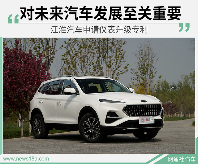 江淮汽车获得外观设计专利授权：“汽车整车”