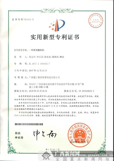 银轮股份获得实用新型专利授权:“一种双通道阀装置”
