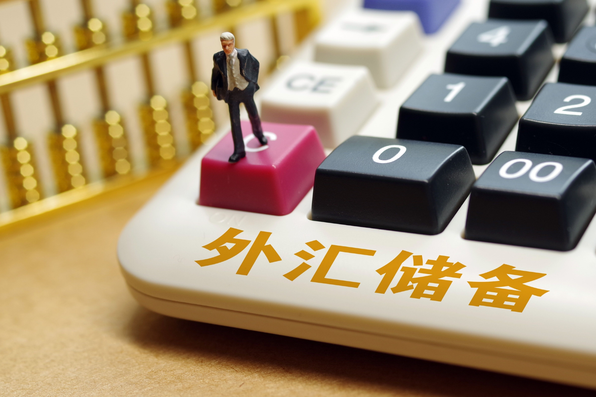 国家外汇管理局:截至2026年1月末我国外汇储备规模为33991亿美元