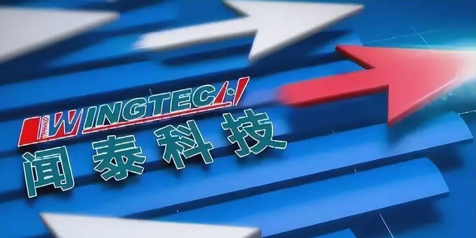 *ST闻泰拟下调转债转股价 6月16日召开年度股东大会审议多项议案