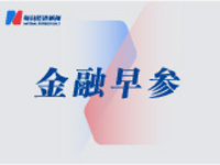 债市早参5月26日|人民币兑美元汇率创3年来新高;3570亿,央行月末加大“补水”力度