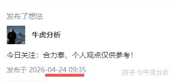泰坦股份:可转换公司债券交易异常波动公告