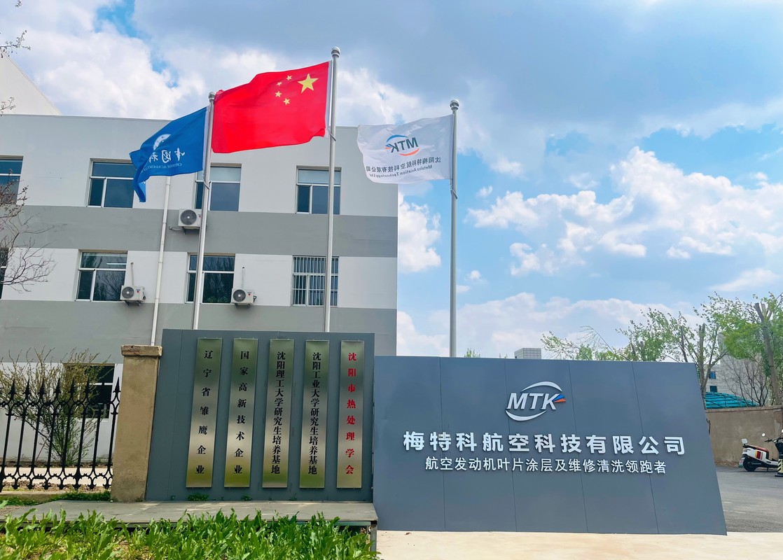 航亚科技获得发明专利授权:“高压涡轮盘焊接组件焊后加工方法”