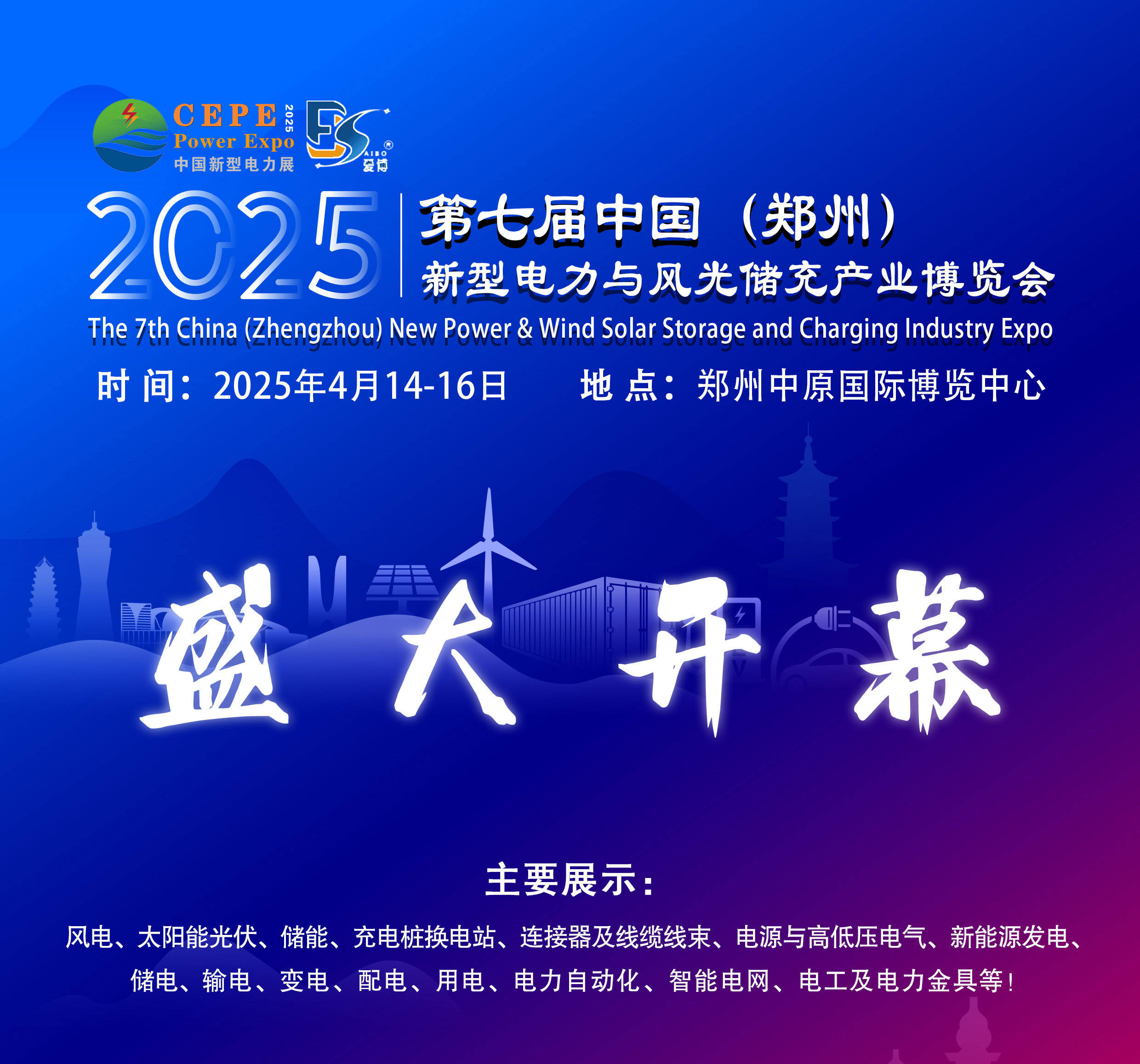 2026世界智能产业博览会实现百分百绿电保障