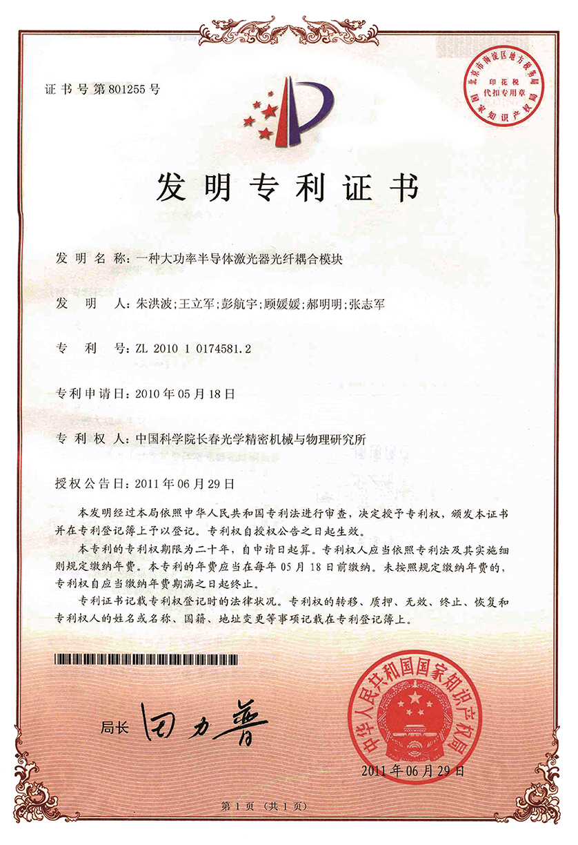 通合科技获得发明专利授权:“电压下跌调节方法”
