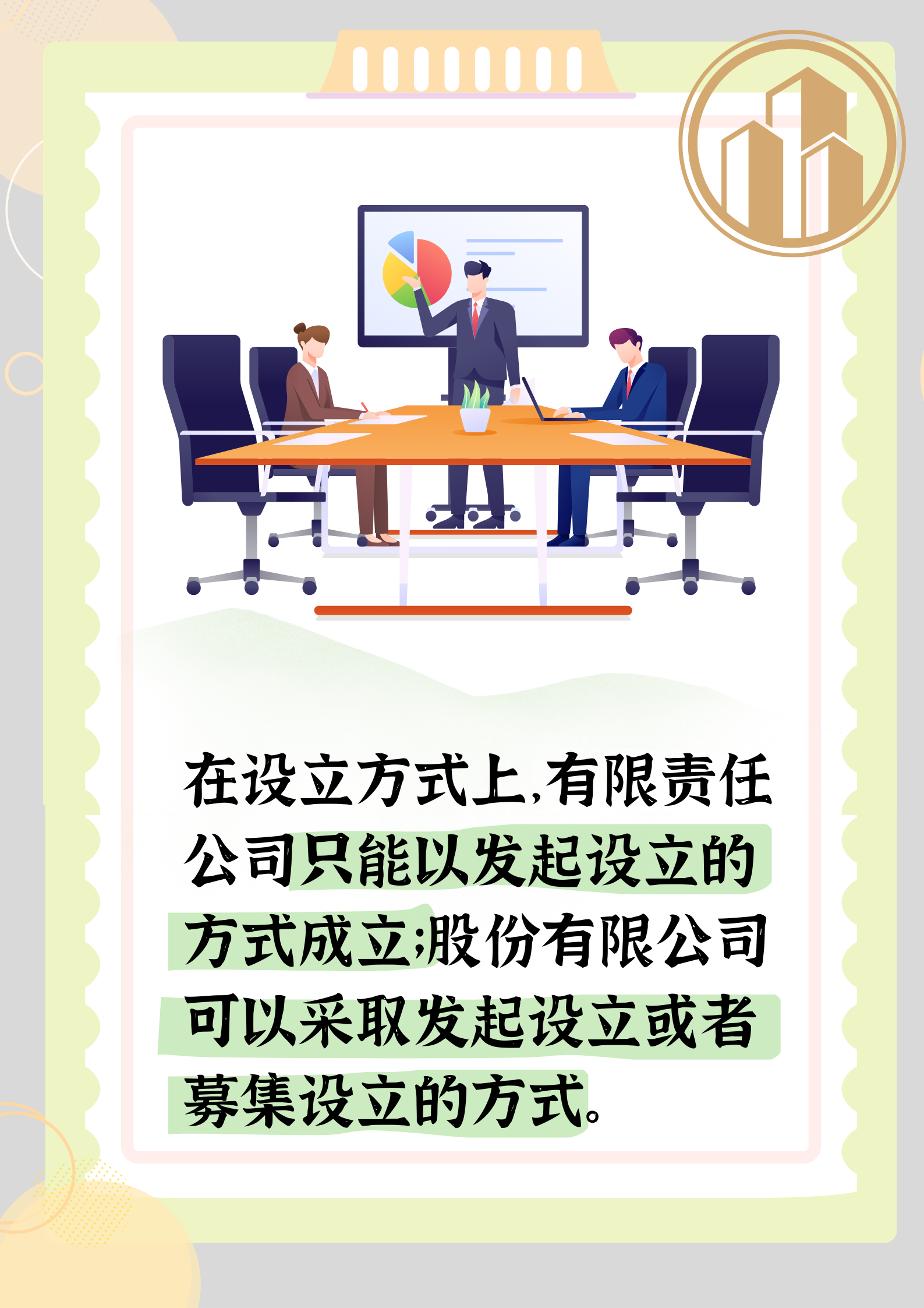 筑博设计：截至2026年5月20日，公司股东人数为9200余户
