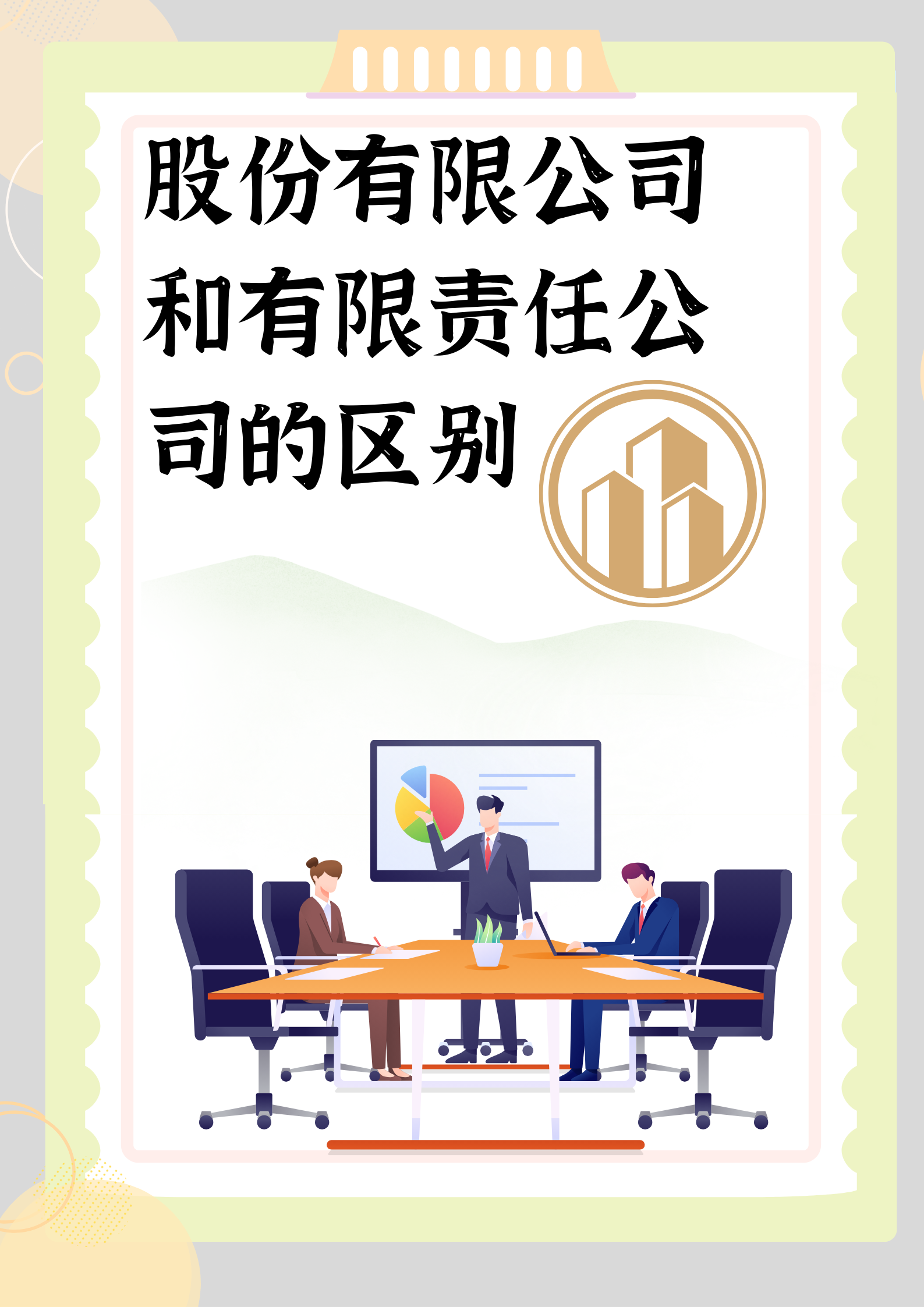 筑博设计：截至2026年5月20日，公司股东人数为9200余户