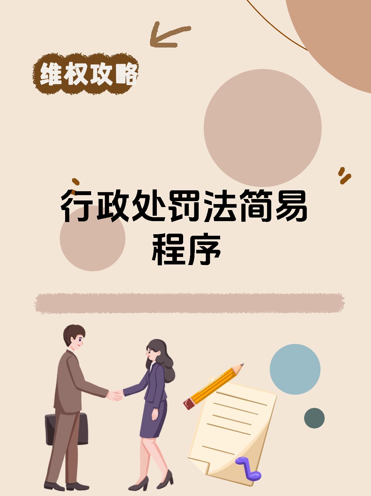 【企业动态】立讯精密新增1件行政处罚,被罚款90万元