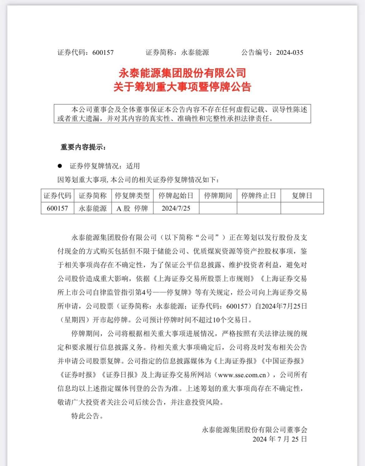 市值超1600亿元 本周37家公司限售股解禁