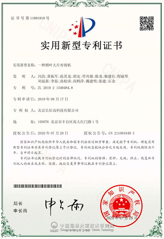太钢不锈获得实用新型专利授权：“一种新型立轮结构式侧导装置”